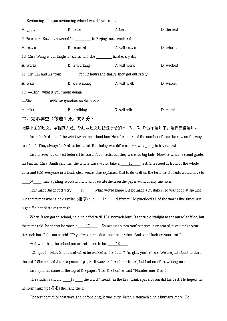 北京市通州区八年级上学期期中英语试题（原卷版）-A4第2页