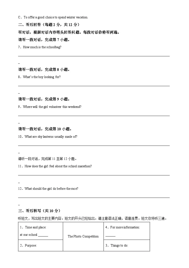 北京市海淀区九年级上学期期末考试英语试题（解析版）-A4第2页