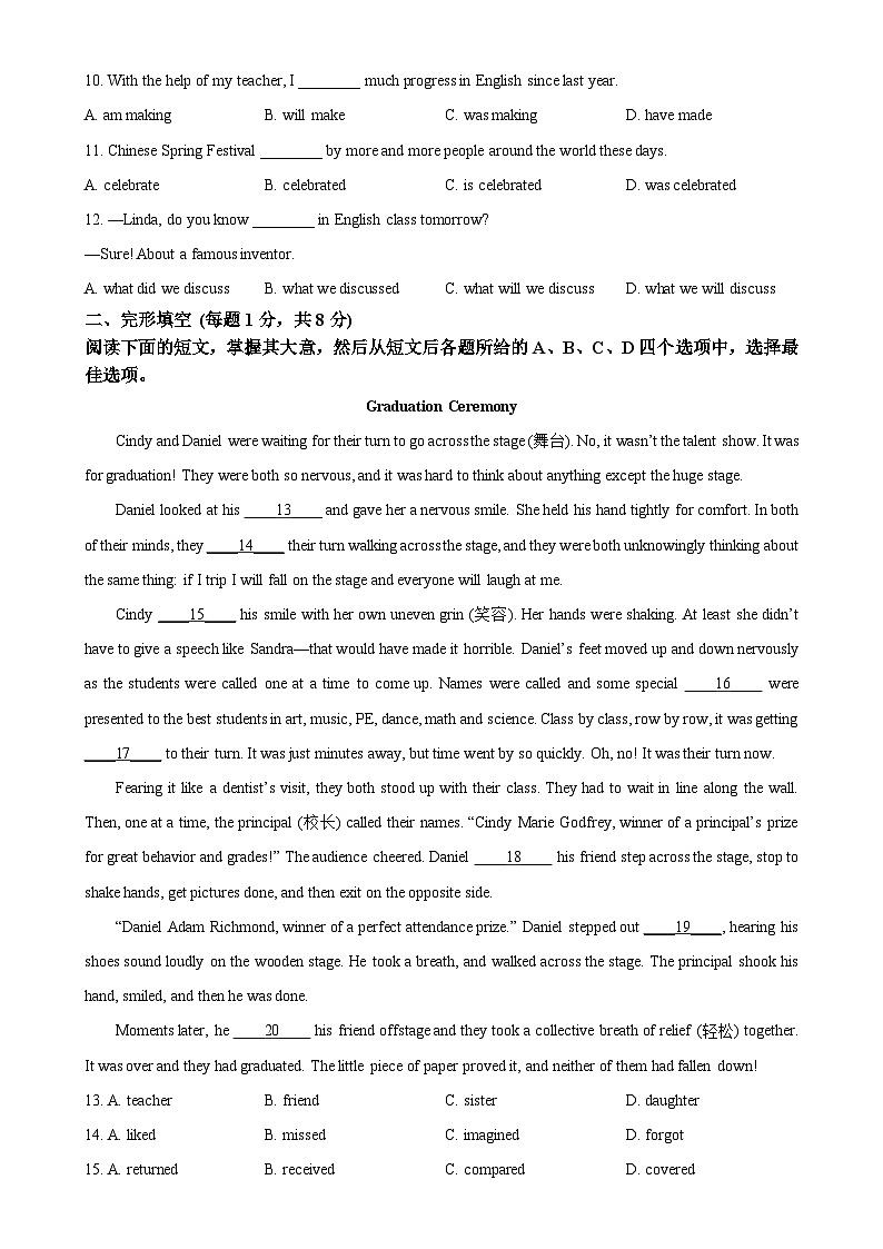 北京市燕山区九年级上学期期末英语试题（原卷版）-A4第2页
