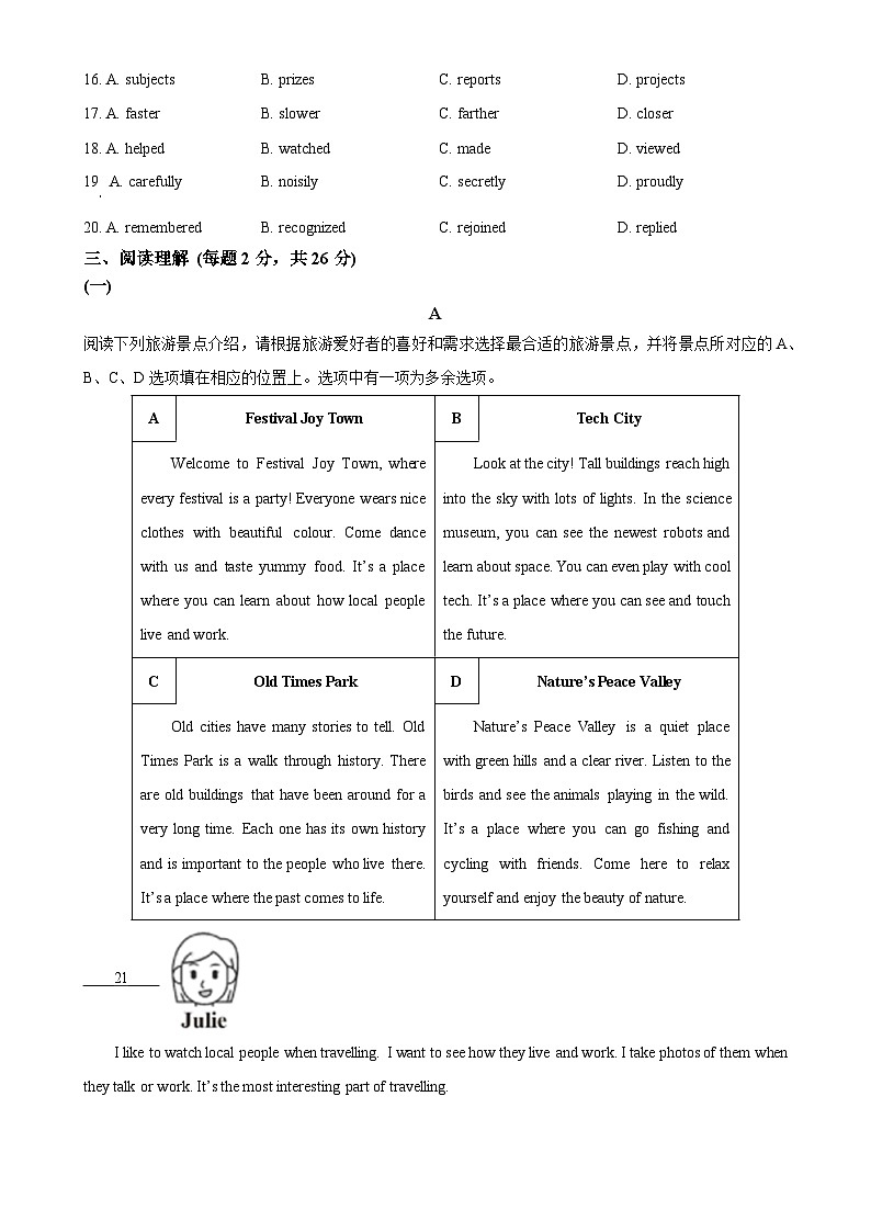 北京市燕山区九年级上学期期末英语试题（原卷版）-A4第3页