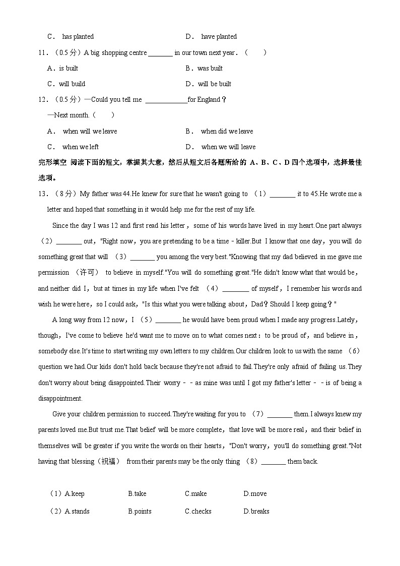 北京市人大附中朝阳学校2023-2024学年九年级（上学期）月考英语试卷（10月份）-A4第2页