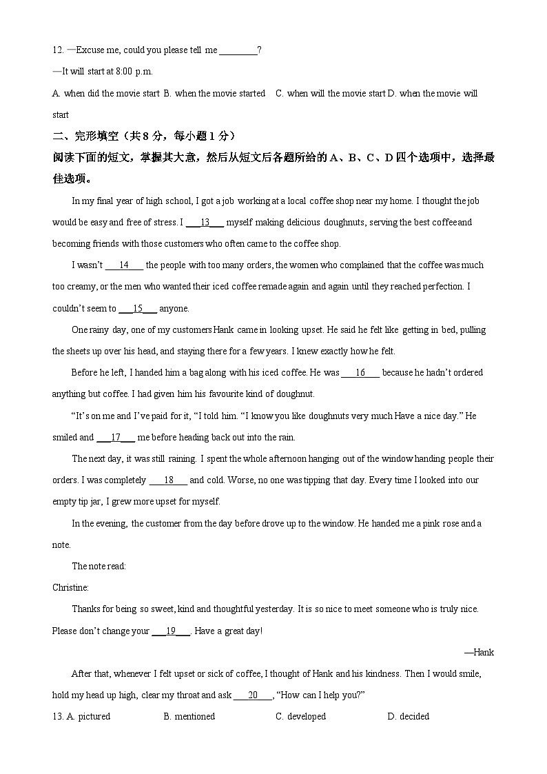 北京市育才学校九年级上学期期中英语试题（原卷版）-A4第2页