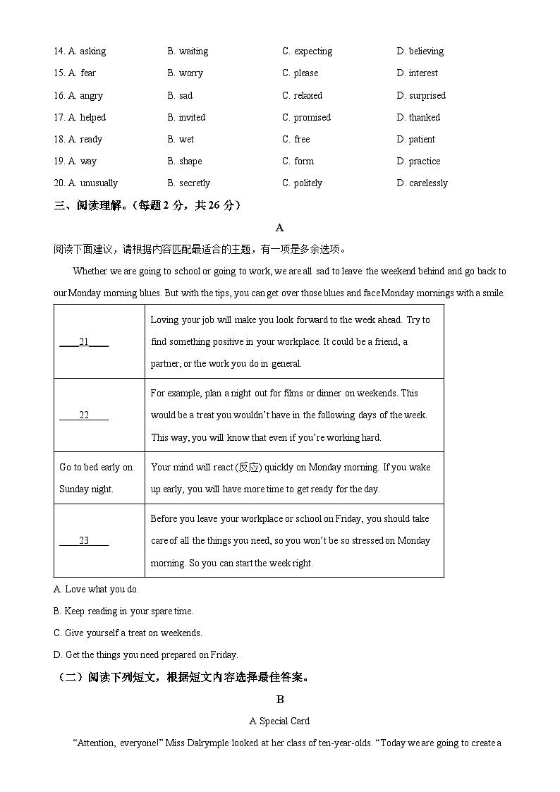 北京市育才学校九年级上学期期中英语试题（原卷版）-A4第3页