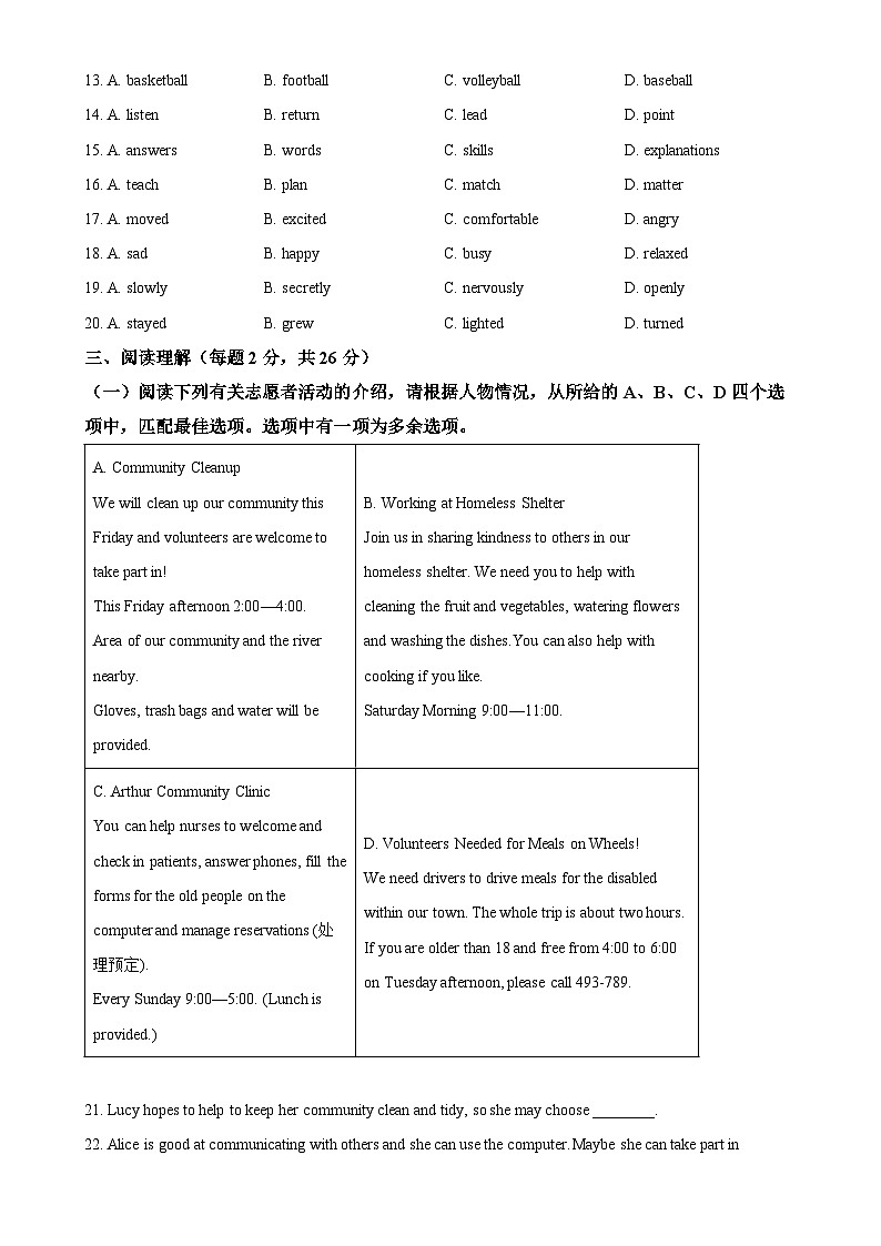 北京市通州区八年级上学期期末考试英语试题（原卷版）-A4第3页