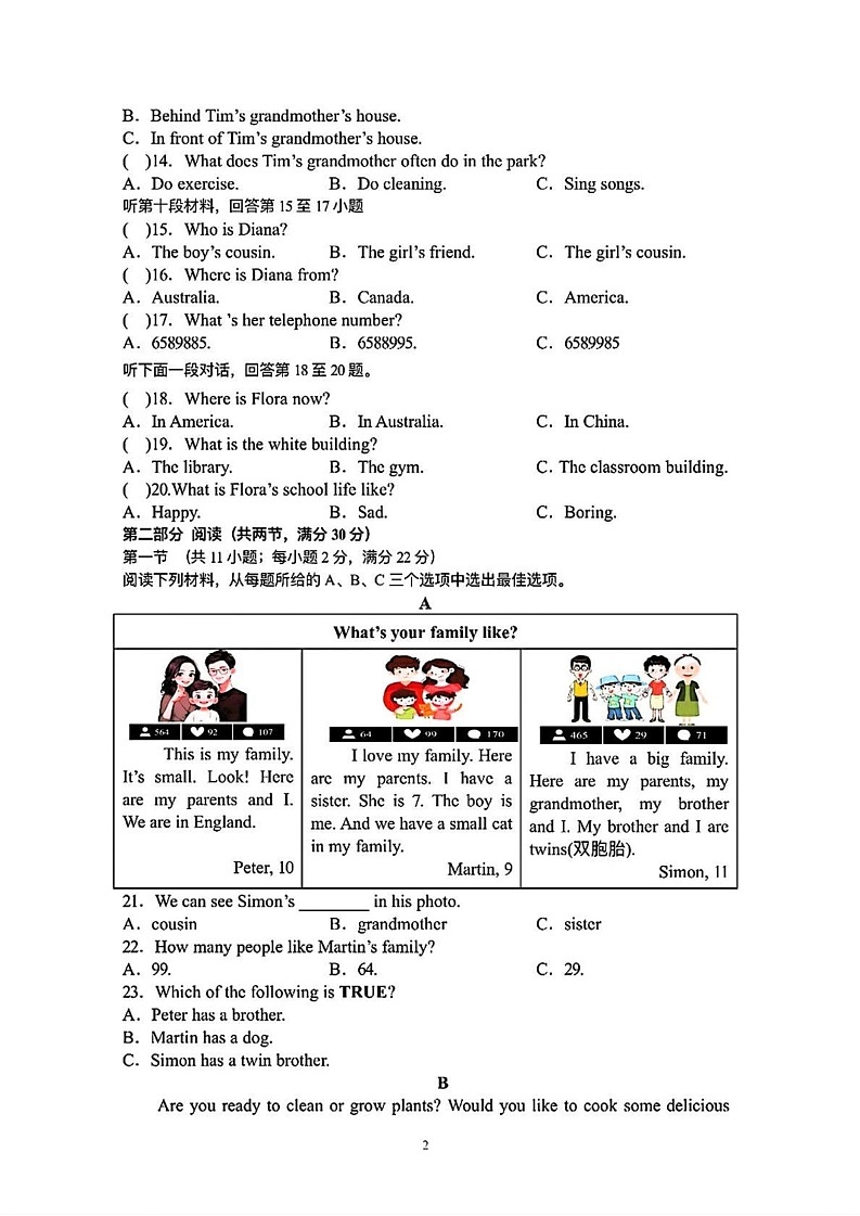 湖南省长沙市明德集团2024-2025学年七年级上学期期末考试英语试题第2页