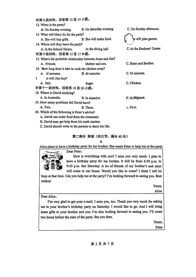 湖南省长沙市湖南师大附中教育集团联考2024-2025学年八年级上学期1月期末英语试题第2页