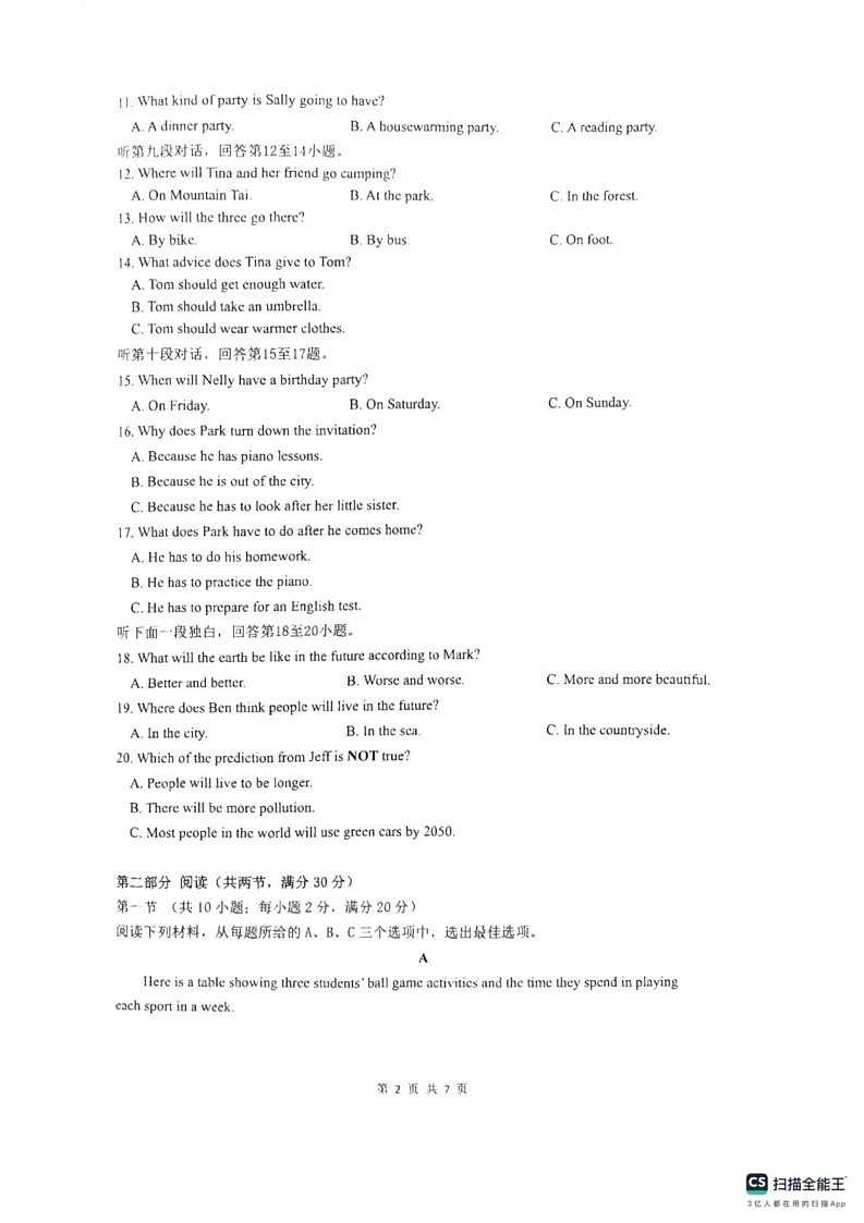 湖南省长沙市雅礼集团2024-2025学年上学期八年级英语期末试题第2页
