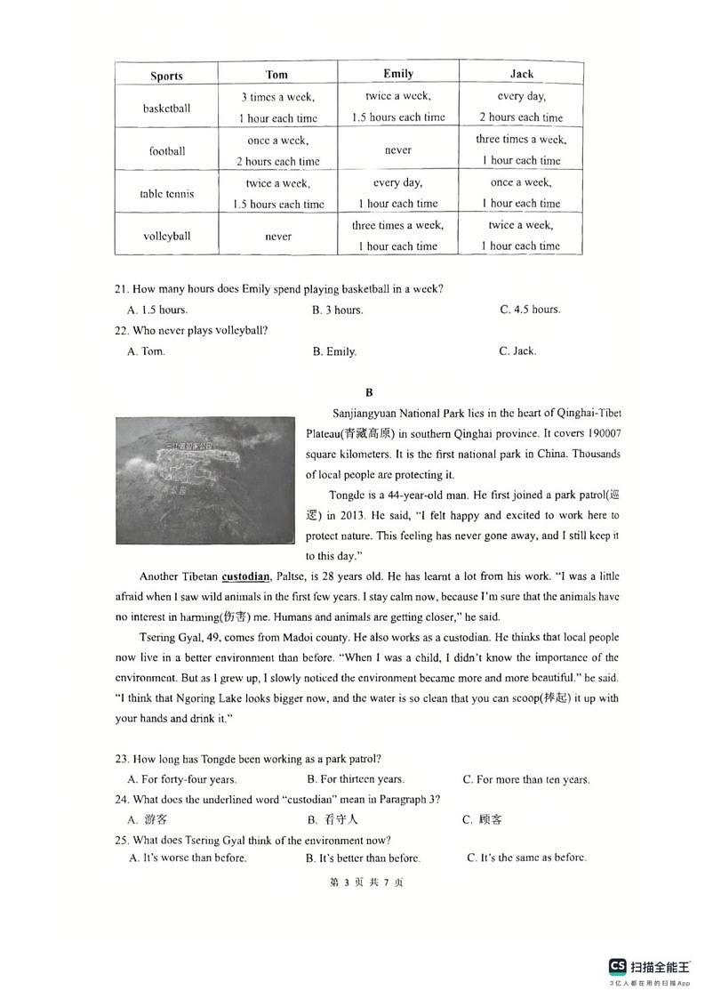 湖南省长沙市雅礼集团2024-2025学年上学期八年级英语期末试题第3页
