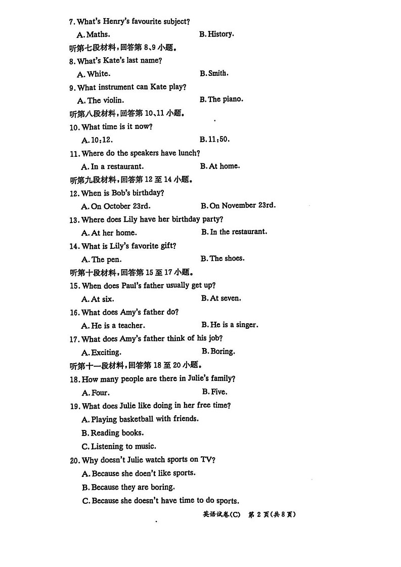 湖南省长沙市长郡教育集团联考2024-2025学年七年级上学期1月期末考试英语试题第2页