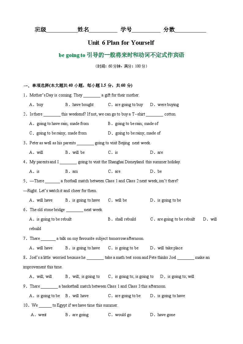 Unit 6 Plan for Yourself 语法Grammar be going to引导的一般将来时和动词不定式作宾语（原卷版）第1页