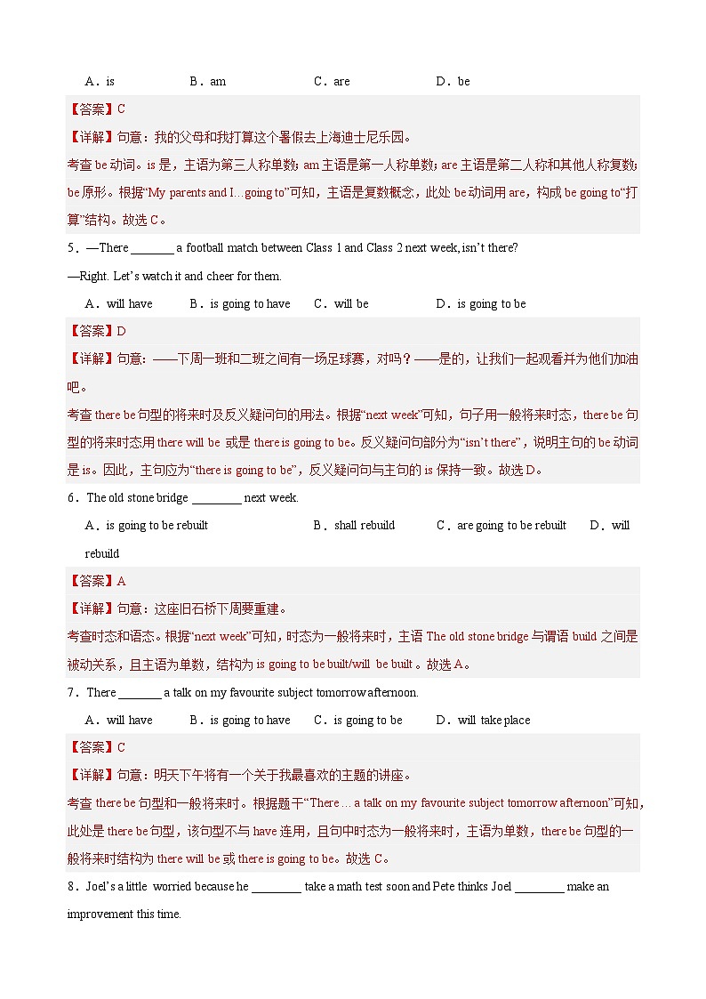 Unit 6 Plan for Yourself 语法Grammar be going to引导的一般将来时和动词不定式作宾语（解析版）第2页