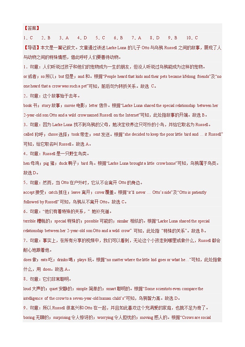 Unit 4 Amazing Plants and Animals 单元话题完形填空练习（解析版）第2页