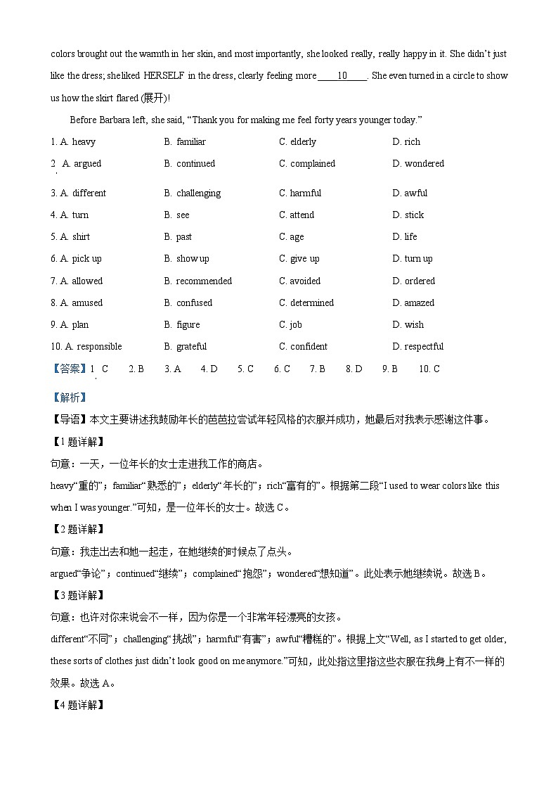 精品解析：广东省深圳市坪山区2024-2025学年九年级上学期期中考试英语试题（解析版）第2页