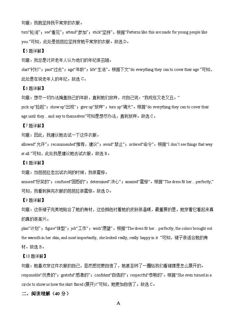 精品解析：广东省深圳市坪山区2024-2025学年九年级上学期期中考试英语试题（解析版）第3页