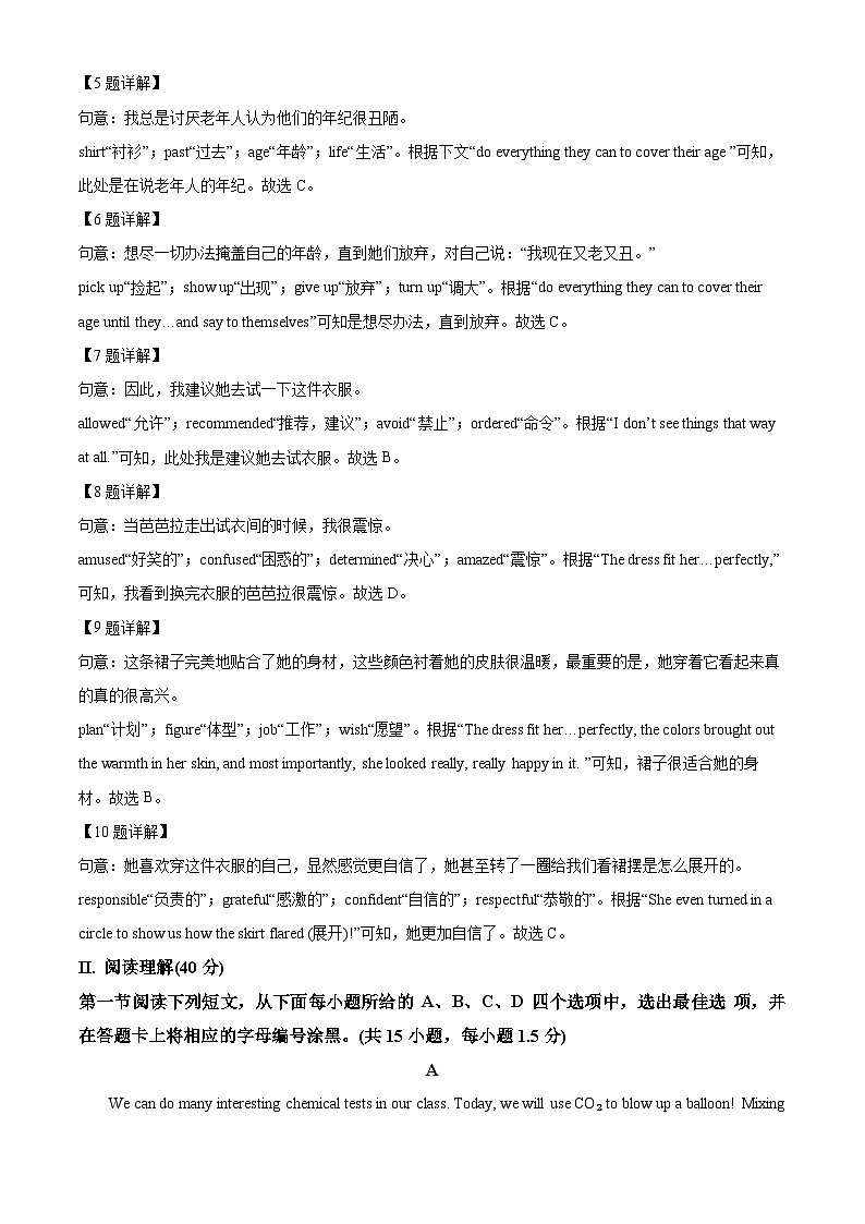 精品解析：广东省深圳市高级中学2024-2025学年九年级上学期期中考试英语试题（解析版）第3页
