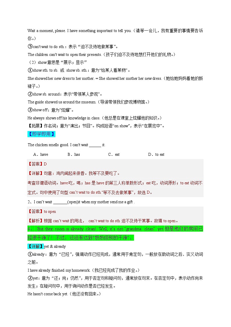 Unit 2 重难点知识梳理（讲义）（解析版）第3页