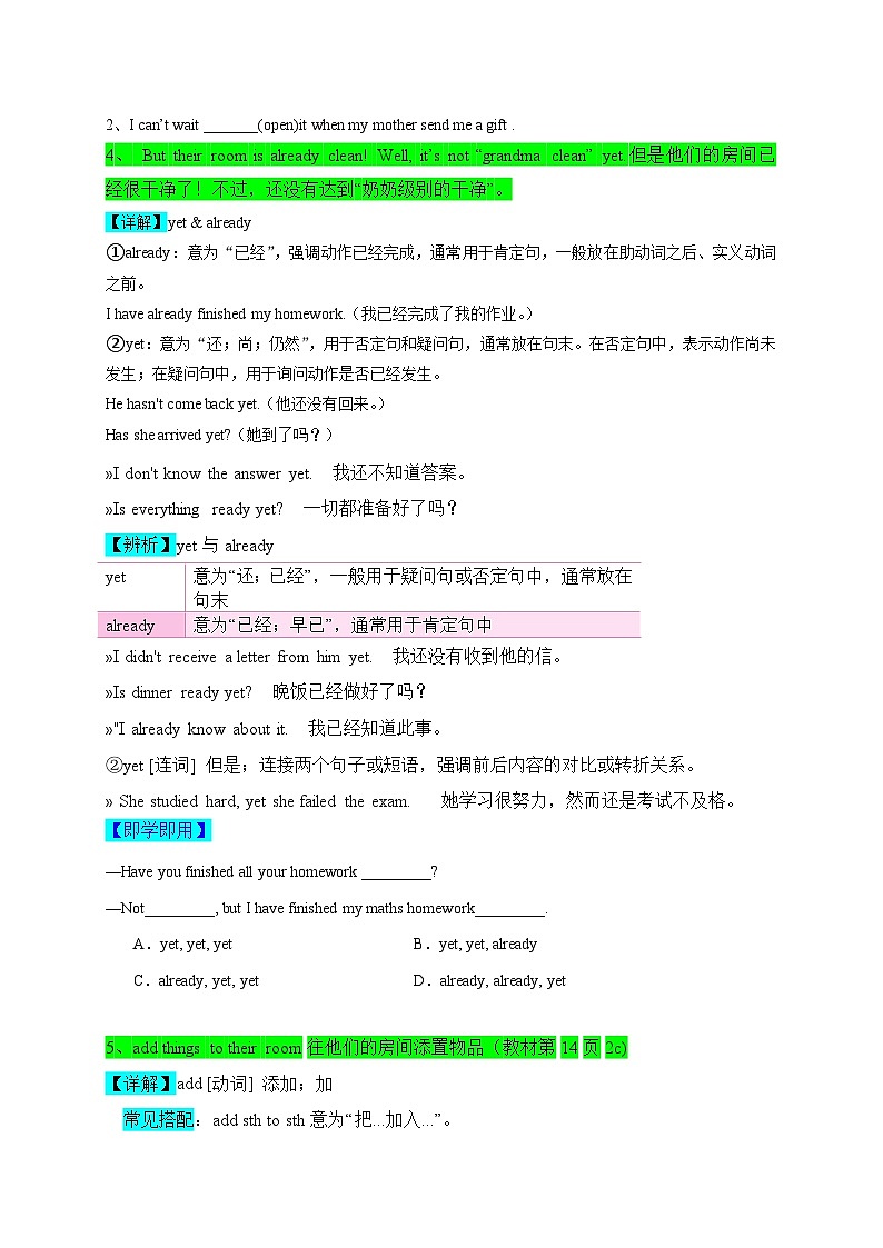 Unit 2 重难点知识梳理（讲义）（原题版）第3页