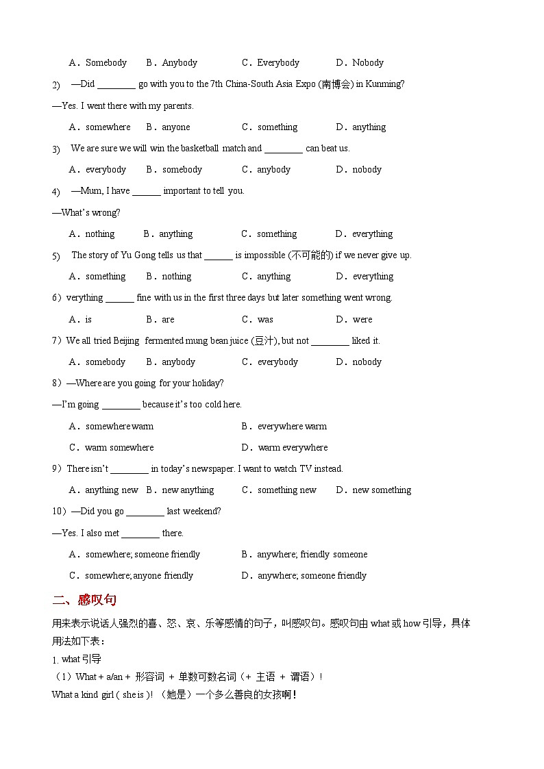 Unit 1 重点语法精讲精练（讲义）（原题版）第3页