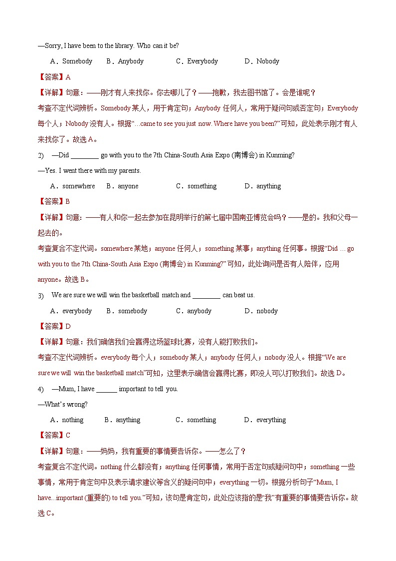 Unit 1 重点语法精讲精练（讲义）（解析版）第3页