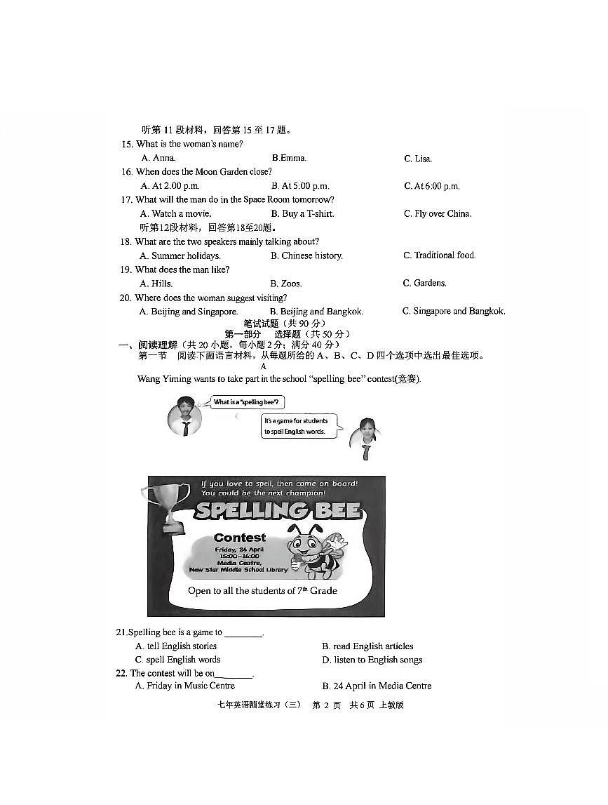 辽宁省沈阳市康平县2025-2026学年第一学期七年级生英语第三次月考试卷（上教版，无答案）第2页