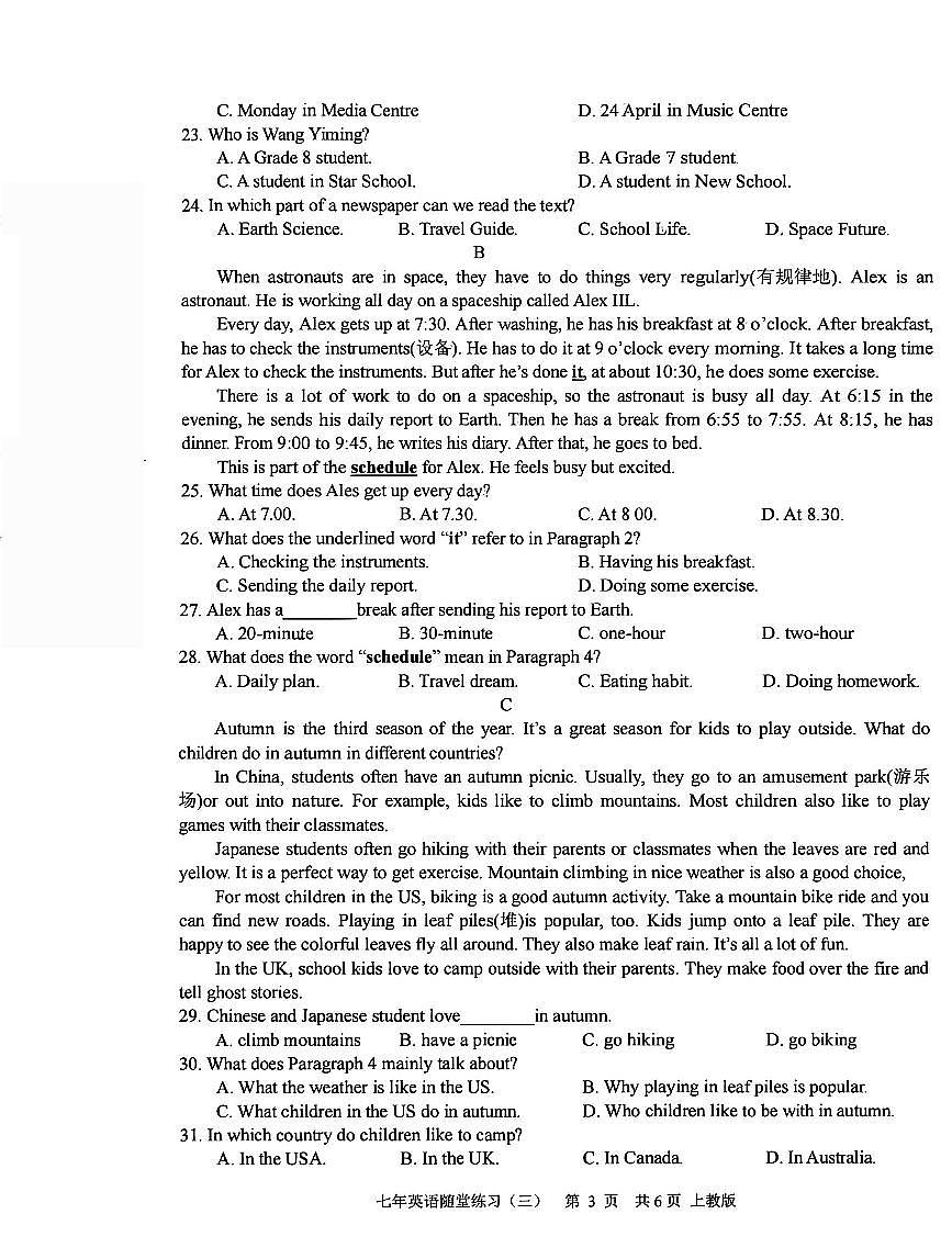 辽宁省沈阳市康平县2025-2026学年第一学期七年级生英语第三次月考试卷（上教版，无答案）第3页