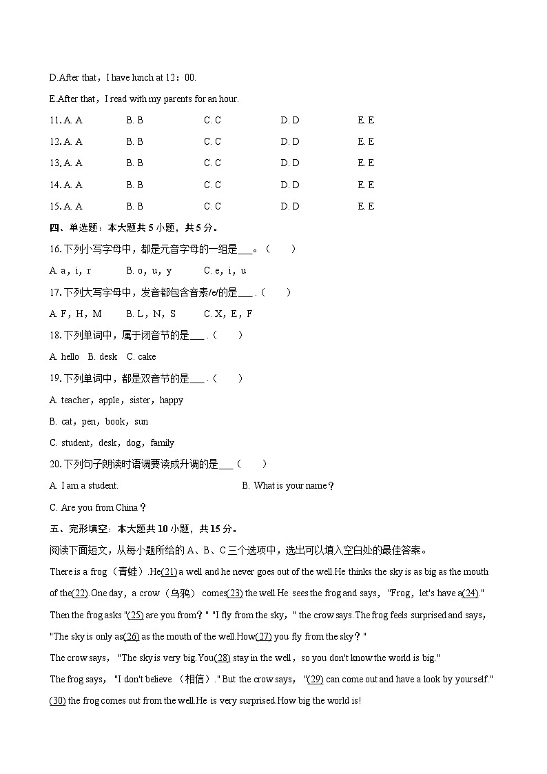 2025-2026学年福建省福州市闽清县七年级（上）期中英语试卷-自定义类型第3页