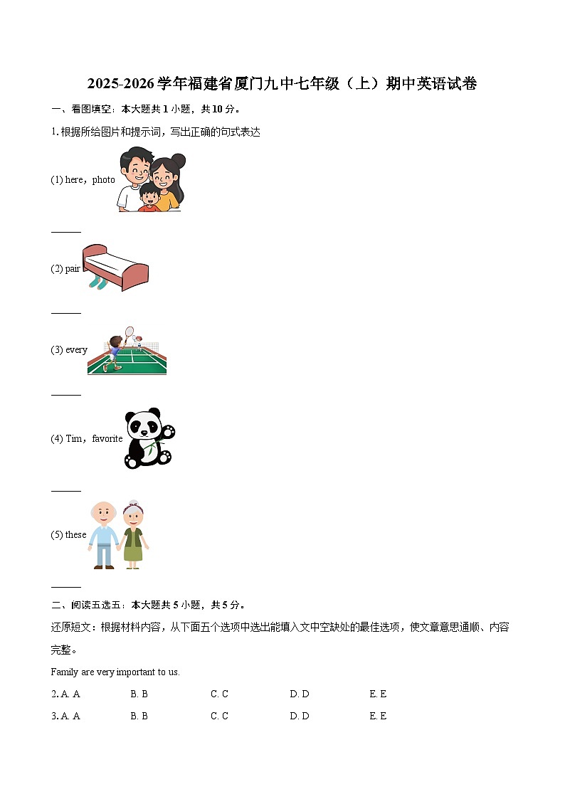 2025-2026学年福建省厦门九中七年级（上）期中英语试卷-自定义类型第1页