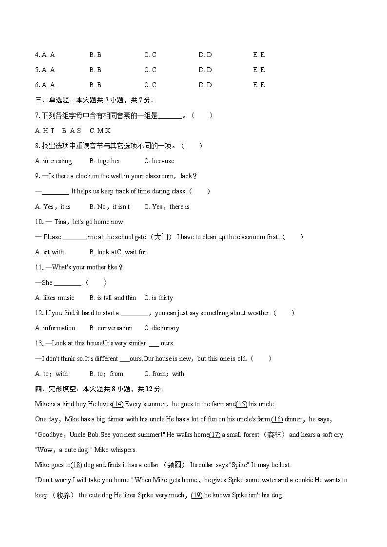 2025-2026学年福建省厦门九中七年级（上）期中英语试卷-自定义类型第2页