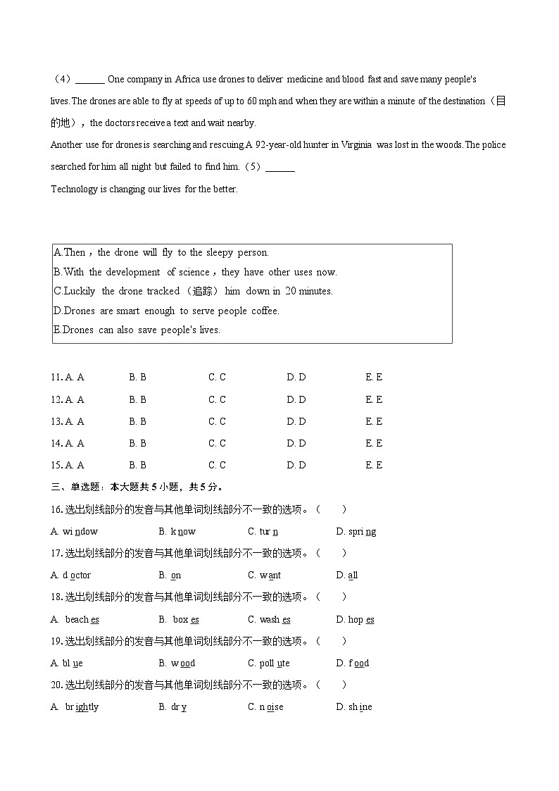 2025-2026学年广东省广州市白云区培英中学七年级（上）期中英语试卷-自定义类型第2页
