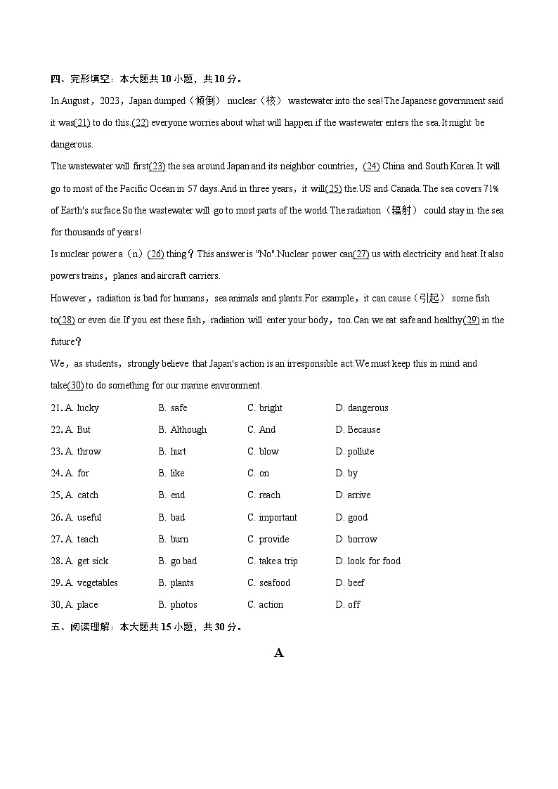 2025-2026学年广东省广州市白云区培英中学七年级（上）期中英语试卷-自定义类型第3页