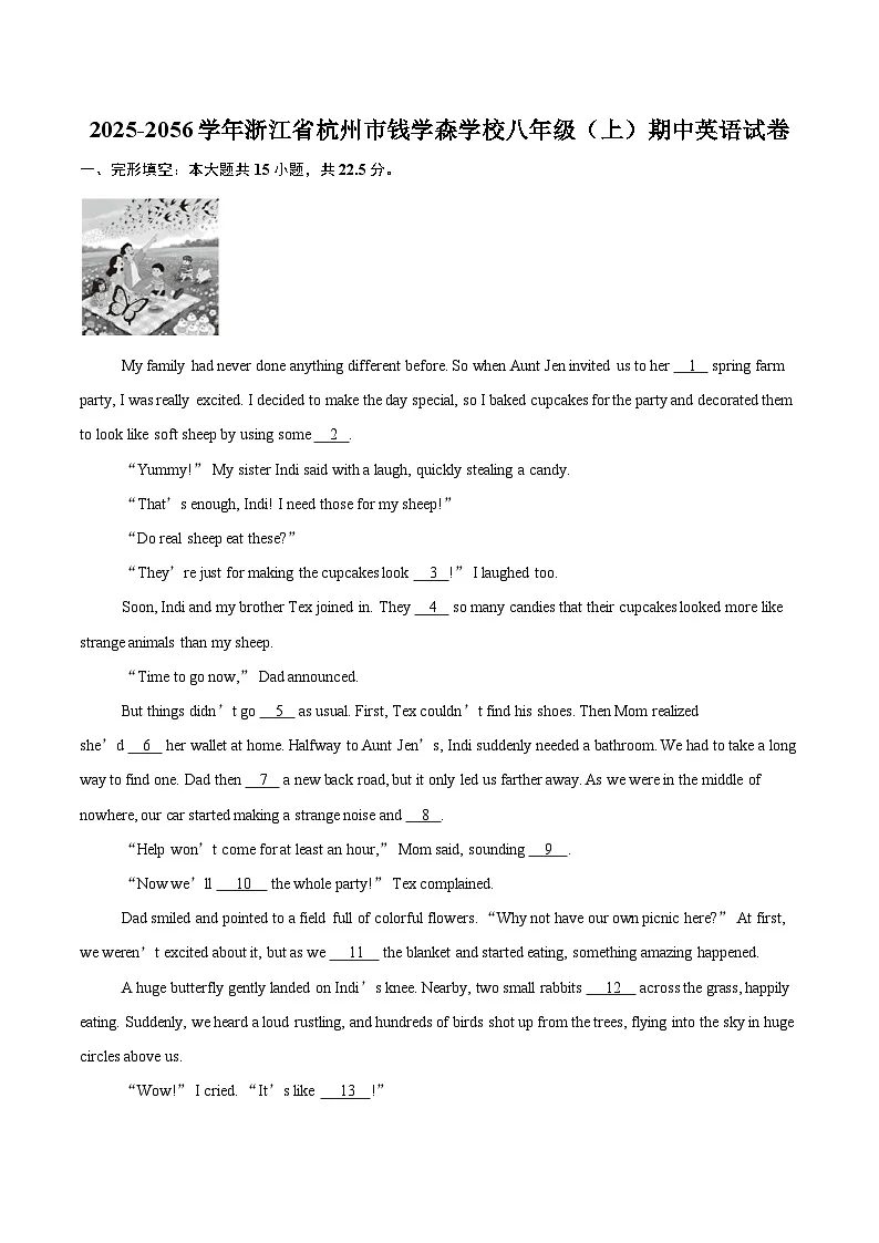 2025-2056学年浙江省杭州市钱学森学校八年级（上）期中英语试卷-自定义类型第1页