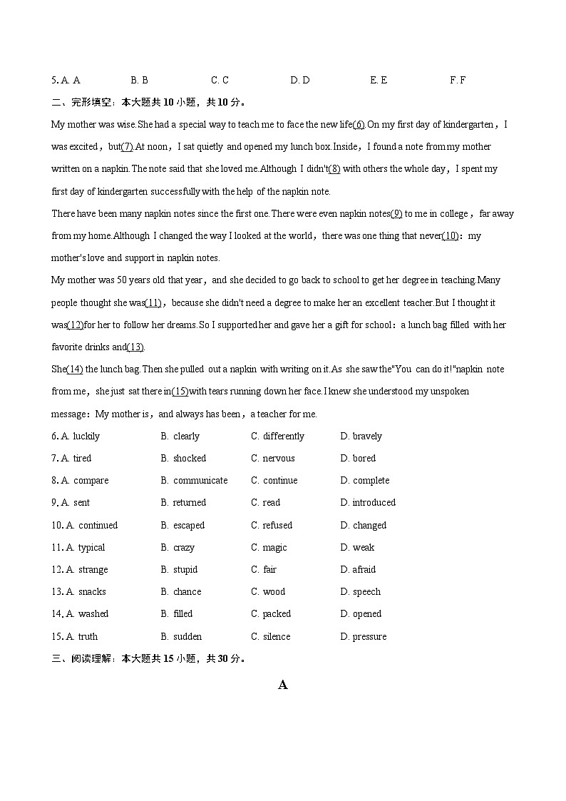 2025-2026学年山东省烟台市栖霞市八年级（上）期中英语试卷（五四学制）-自定义类型第2页