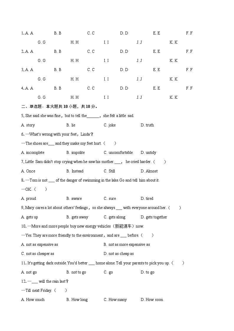 2025-2026学年江苏省常州市溧阳市八年级（上）期中英语试卷-自定义类型第2页
