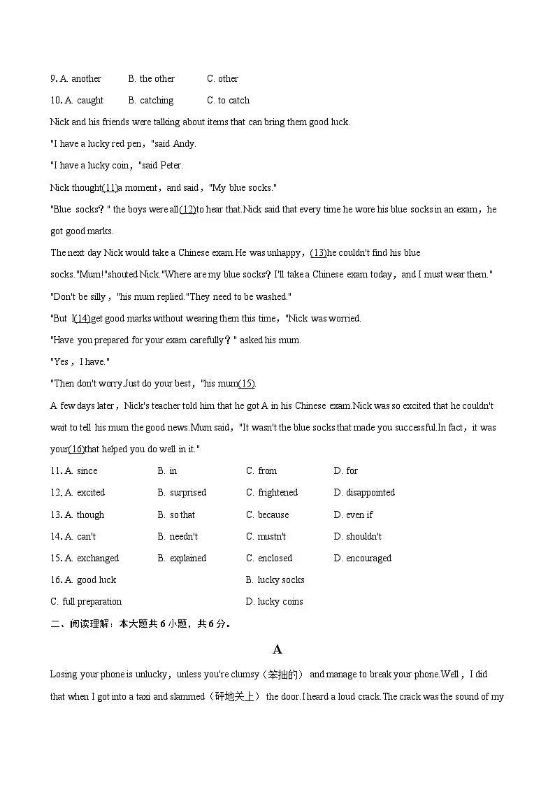 2025-2026学年上海市民办宝莲中学八年级（上）期中英语试卷-自定义类型第2页