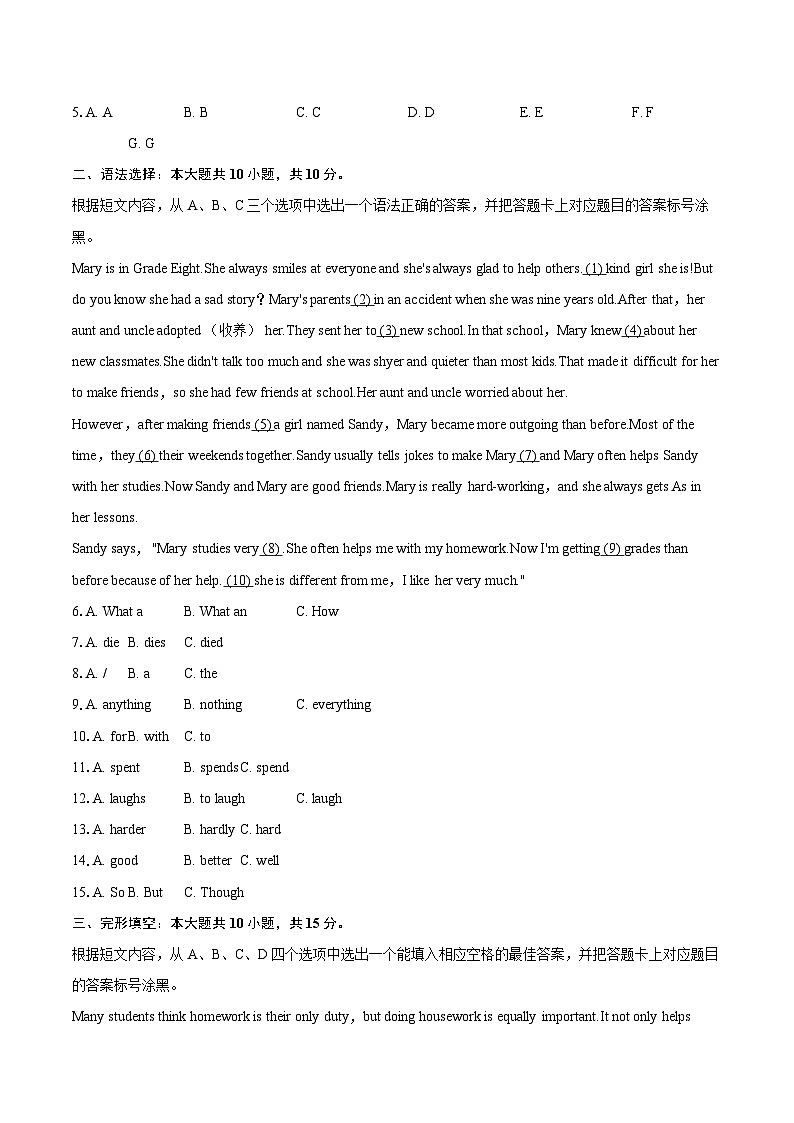 2025-2026学年重庆市渝中区求精中学八年级（上）期中英语试卷-自定义类型第2页