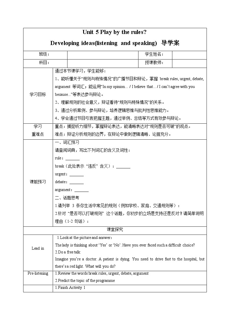 外研版2024初中英语八上Unit5课时4Developing ideas（listening and speaking）导学案含答案第1页