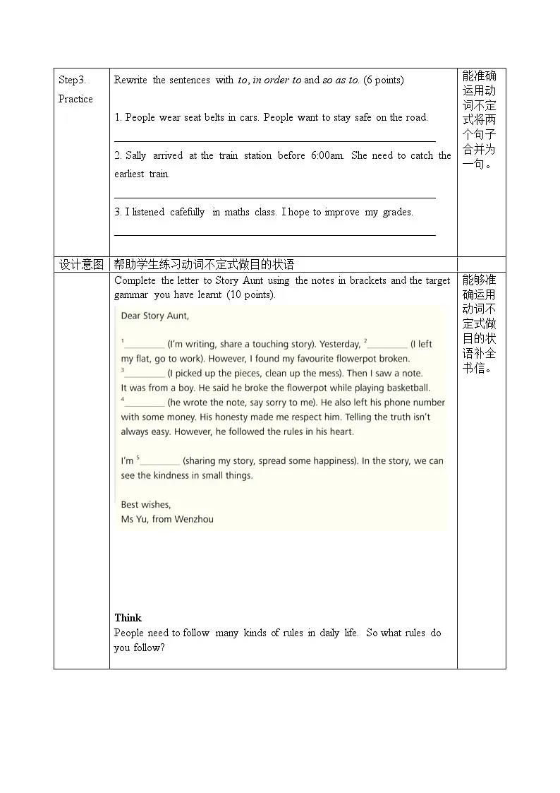 外研版2024初中英语八上Unit5Starting out andUnderstanding ideas读说课第二课时表格式教学设计第3页