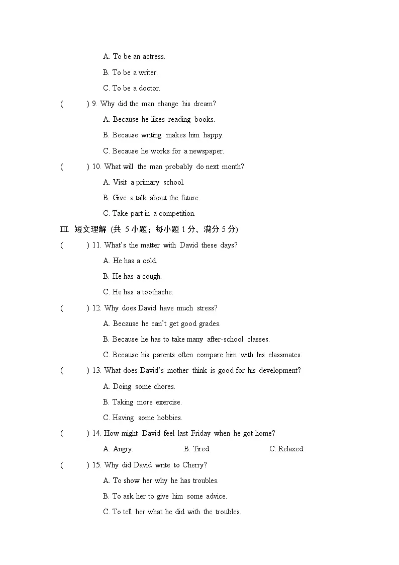 期中拔尖检测（含听力原文及答案，无听力音频）2025-2026学年外研版八年级英语下册第2页
