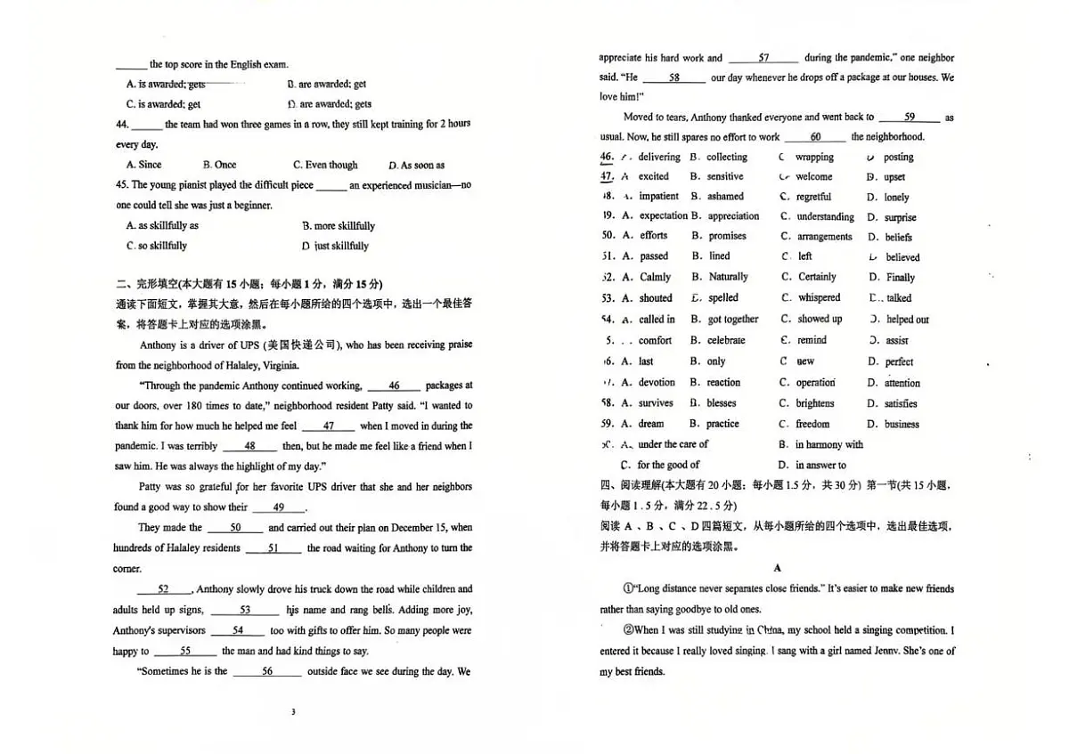 广东省江门第二中学2025-2026学年九年级上学期期中考试英语试卷(第二中学精英班)第2页