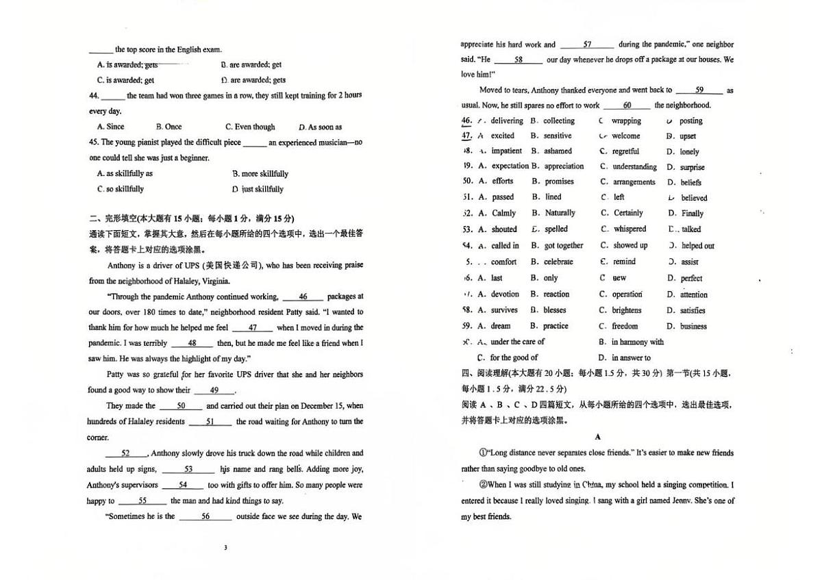 广东省江门第二中学2025-2026学年九年级上学期期中考试英语试卷(第二中学精英班)第2页