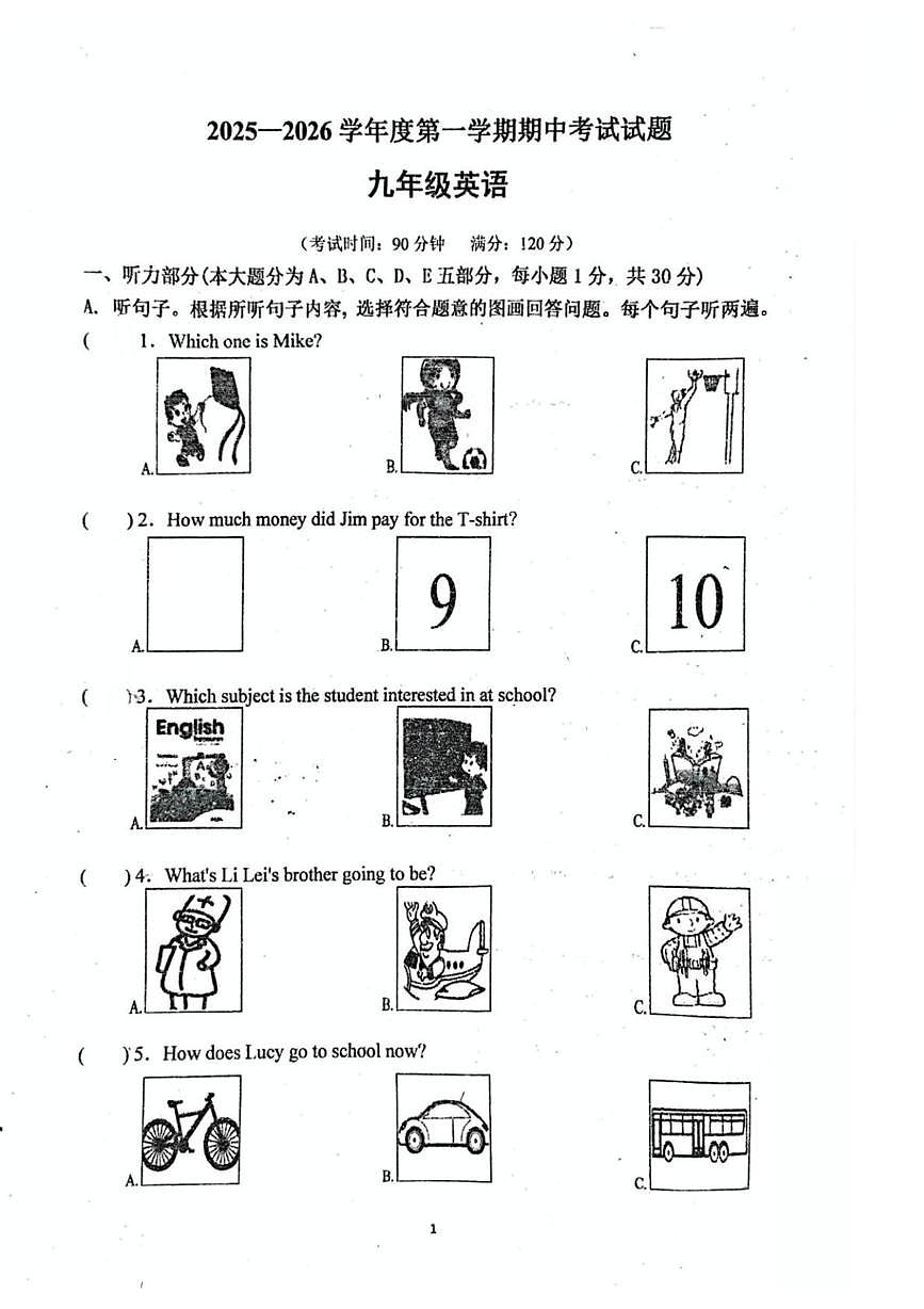 广东省江门市实验中学（初中部）2025-2026学年九年级上学期12月期中英语试题第1页