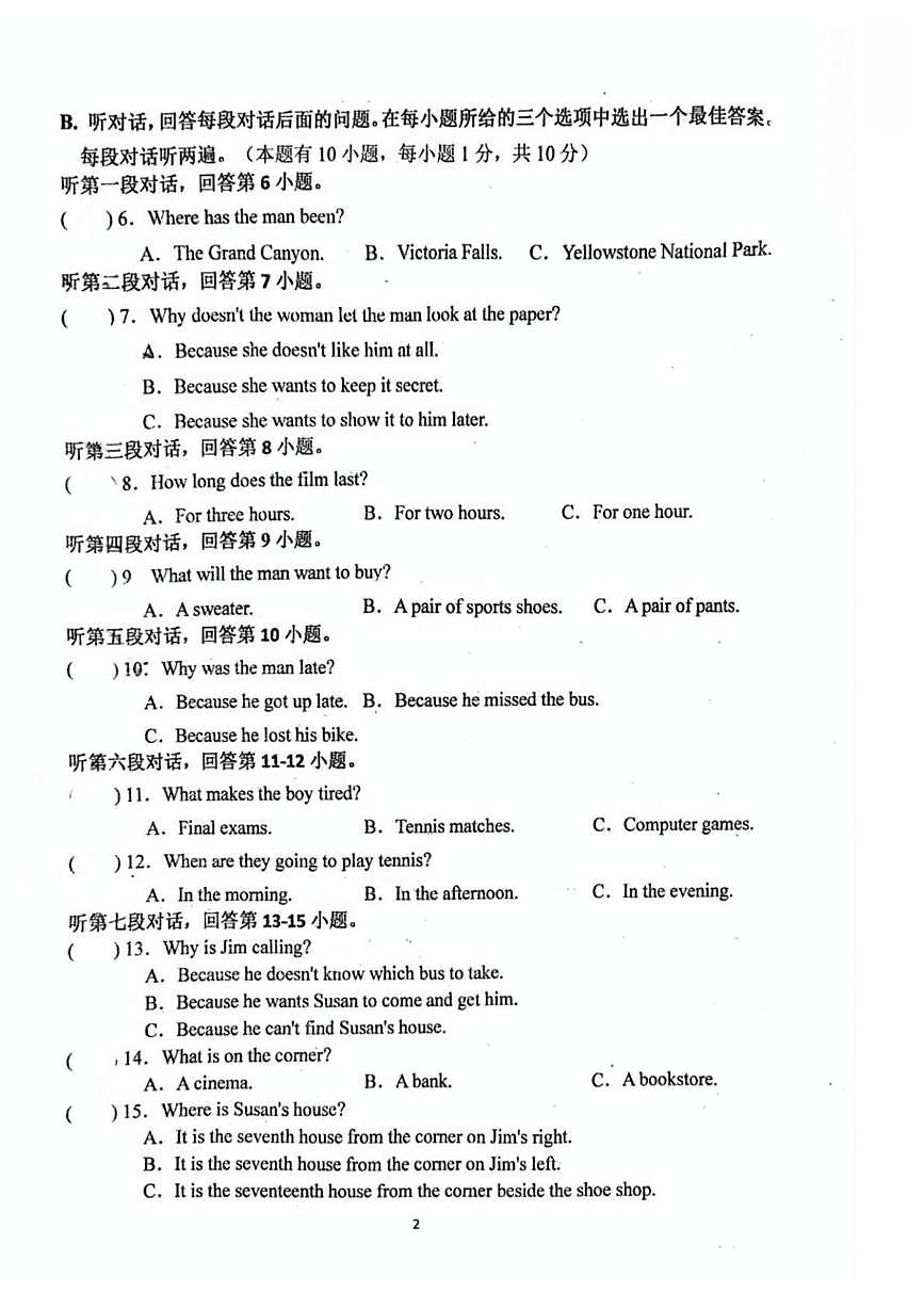 广东省江门市实验中学（初中部）2025-2026学年九年级上学期12月期中英语试题第2页