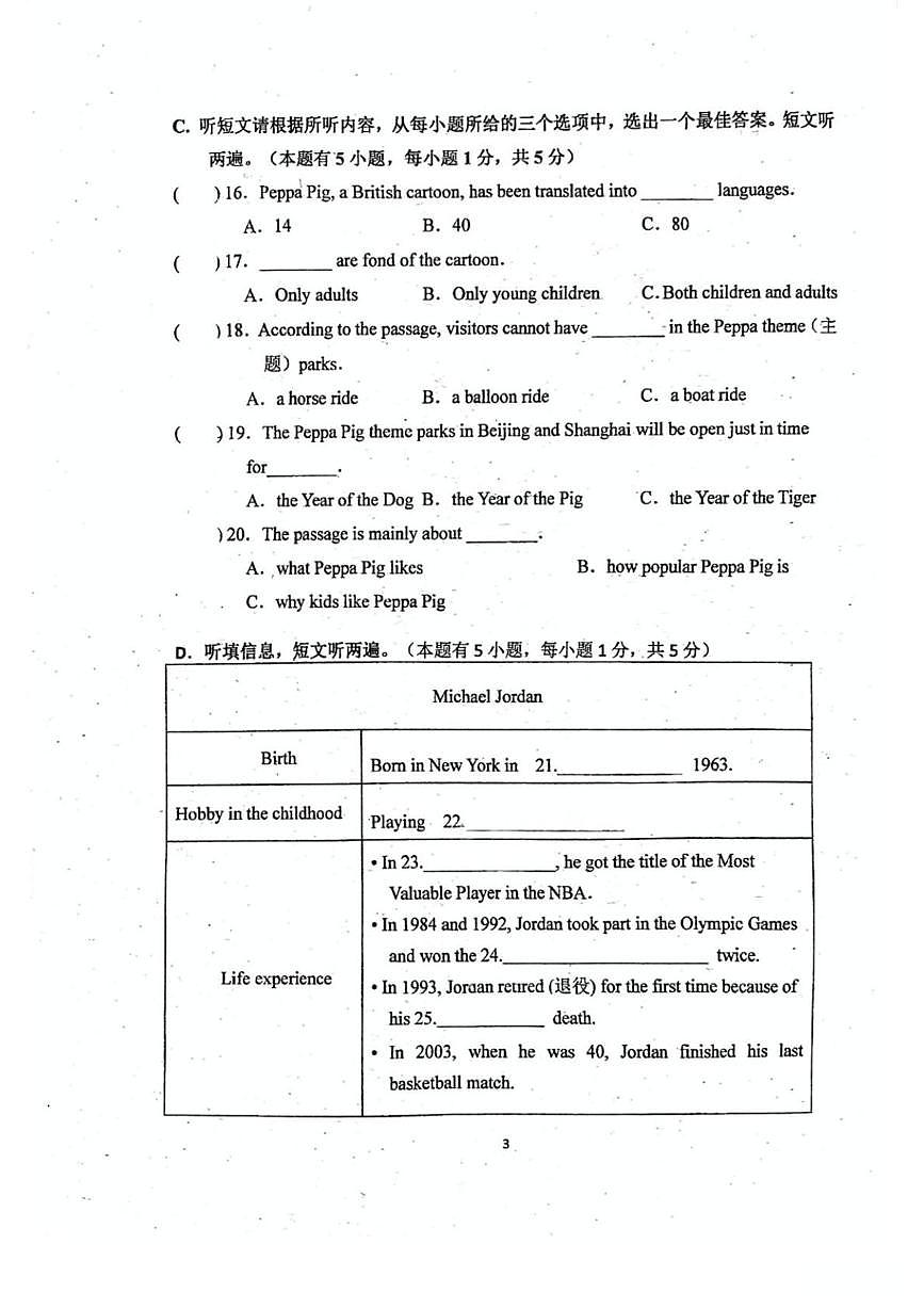 广东省江门市实验中学（初中部）2025-2026学年九年级上学期12月期中英语试题第3页