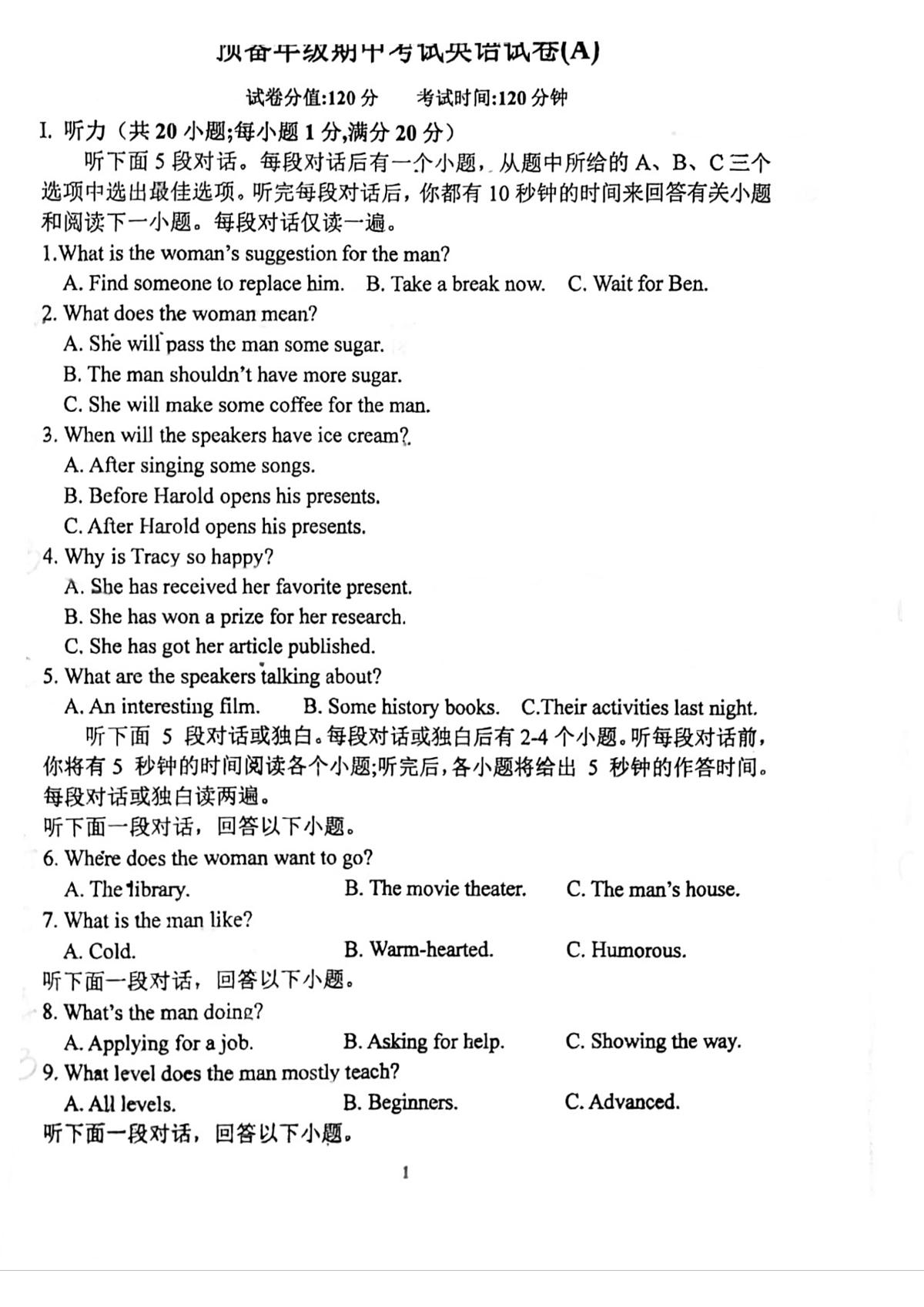 江苏省镇江市丹阳市丹阳高级中学2025-2026学年九年级上学期12月期中英语试题第1页