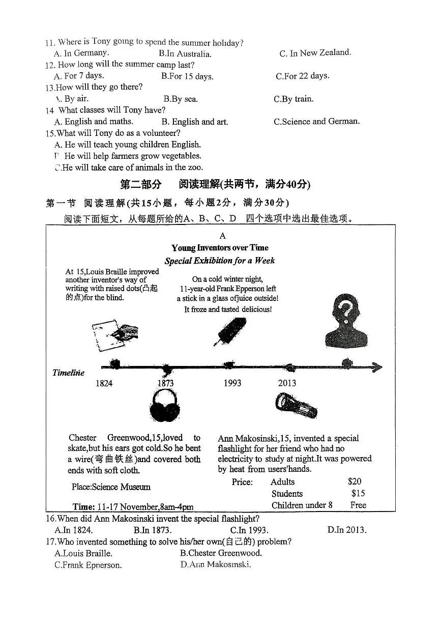 浙江省金华市兰溪市聚仁中学2025-2026学年八年级上学期12月期中英语试题第2页