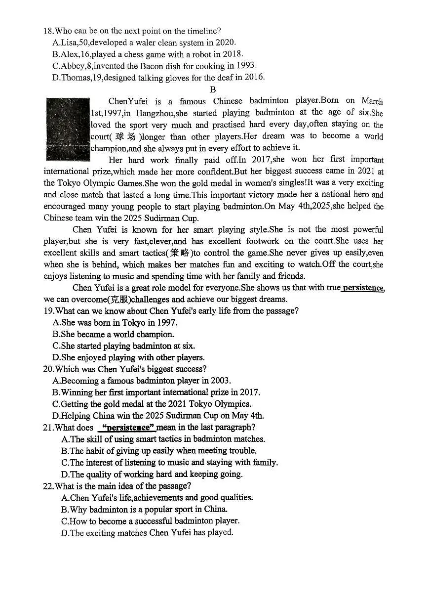 浙江省金华市兰溪市聚仁中学2025-2026学年八年级上学期12月期中英语试题第3页