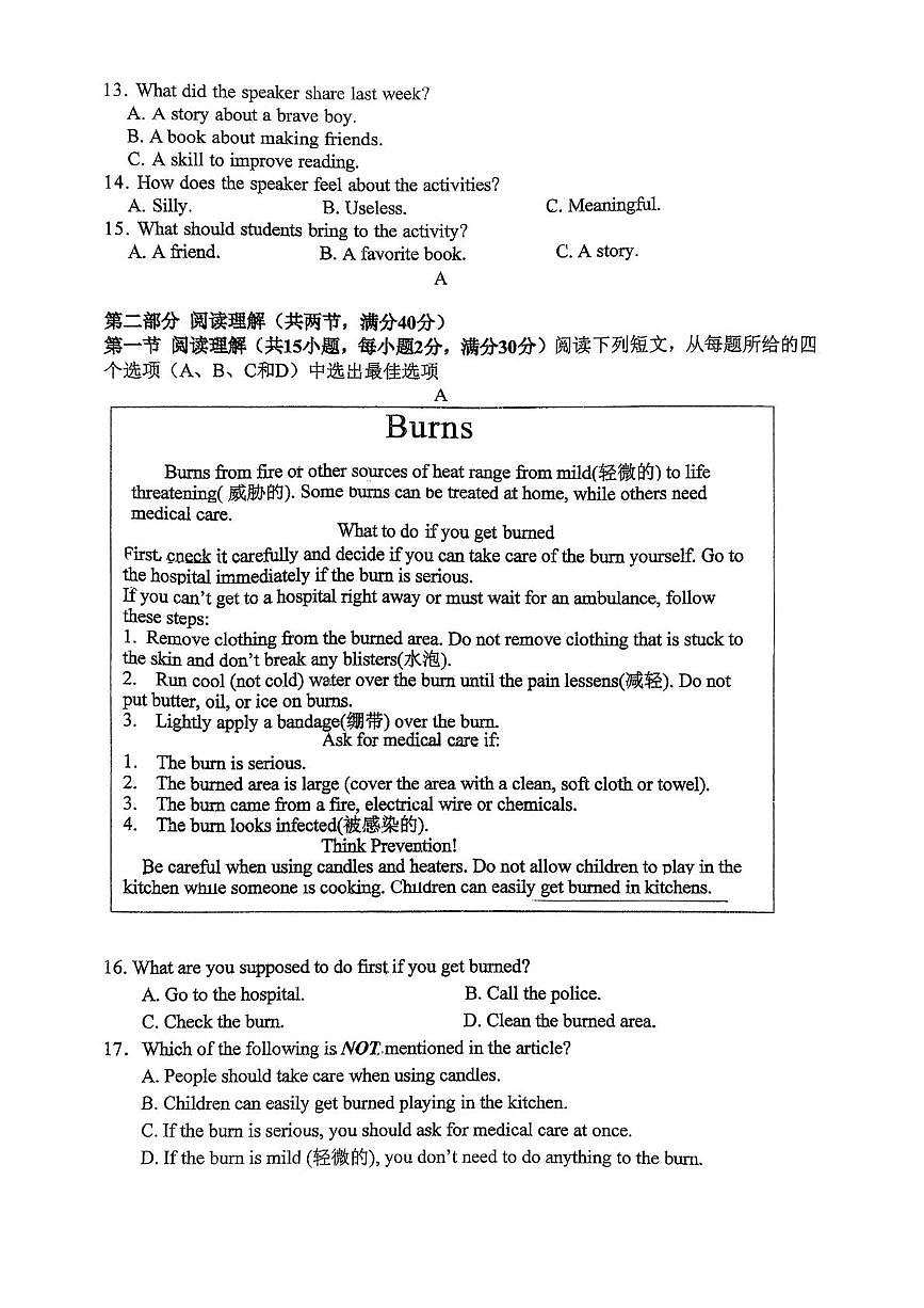 浙江省金华市兰溪市聚仁中学2025-2026学年九年级上学期12月期中英语试题第2页