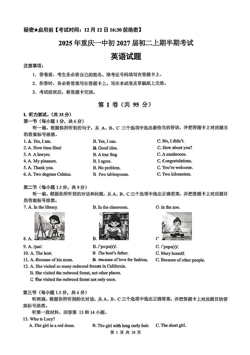重庆市沙坪坝区重庆市第一中学校2025-2026学年八年级上学期12月期中英语试题第1页