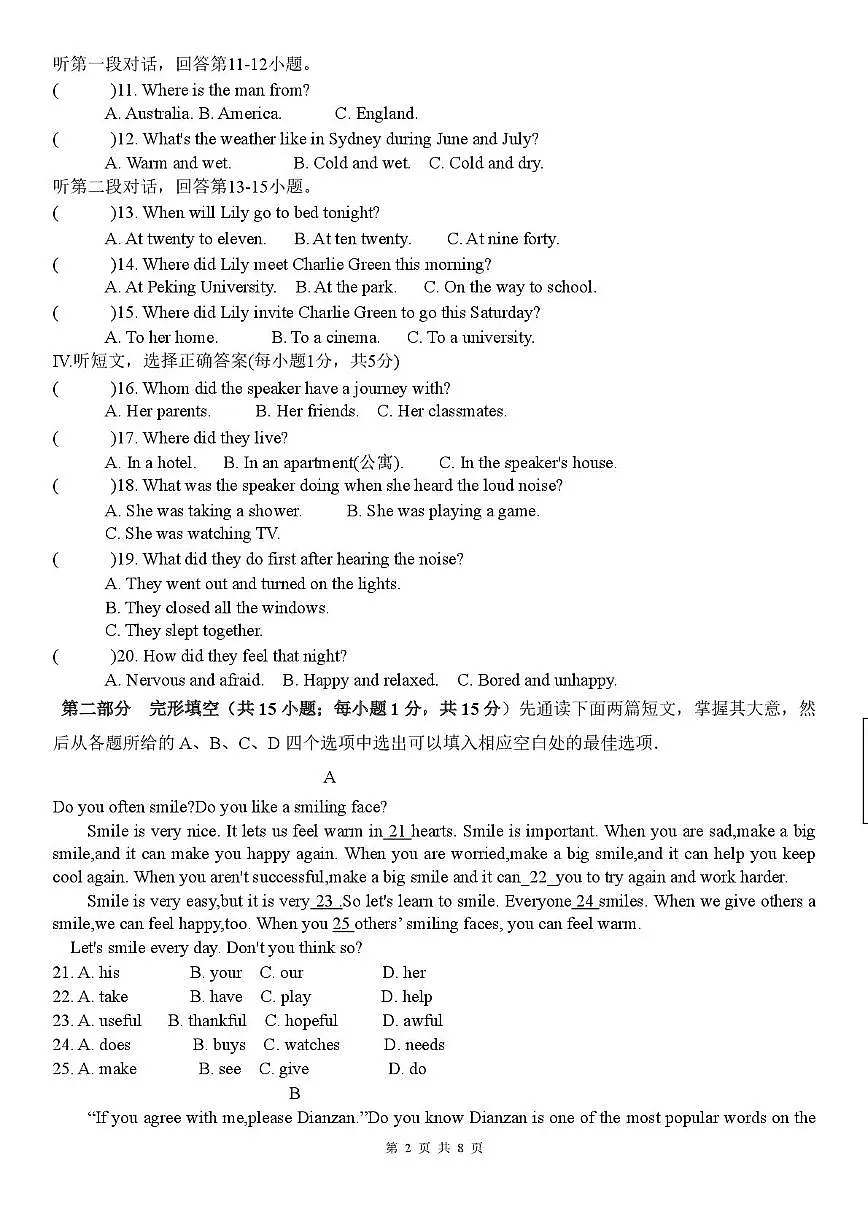 四川省广安友实学校2022-2023学年九年级上学期期末考试英语试题第2页
