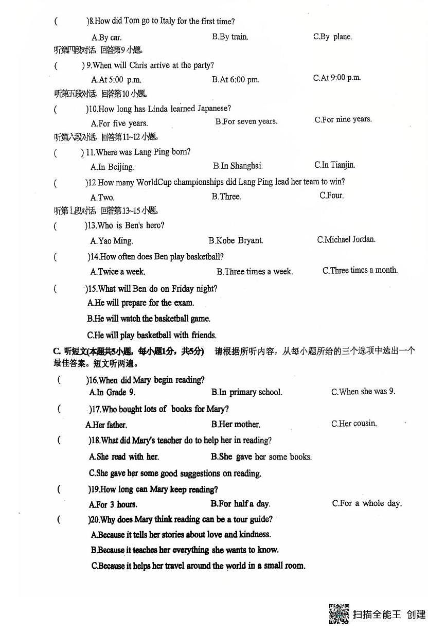 广东省惠州市南山学校2025-2026学年九年级上学期第二次月考英语试题第2页